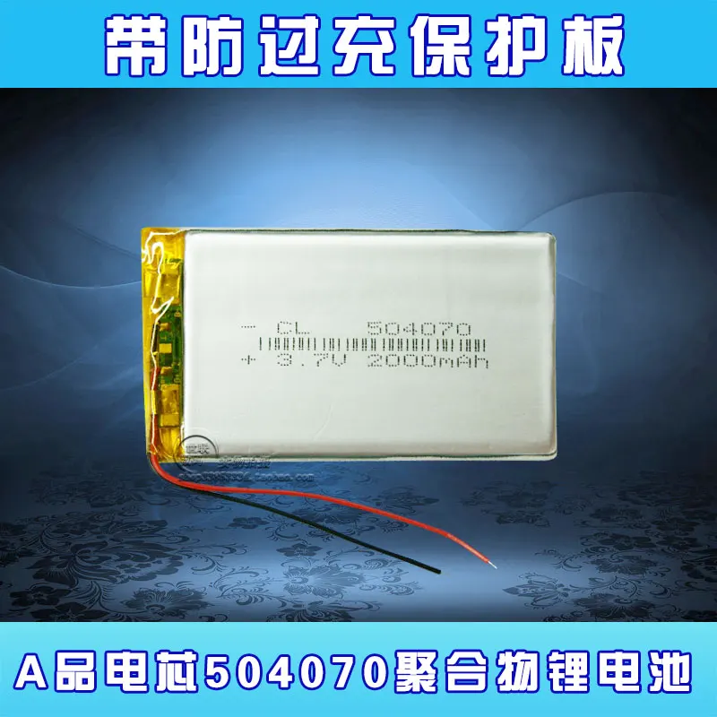 504070 walkie talkie navigator, traffic recorder, tablet PC 3.7V polymer lithium battery 2000mAh