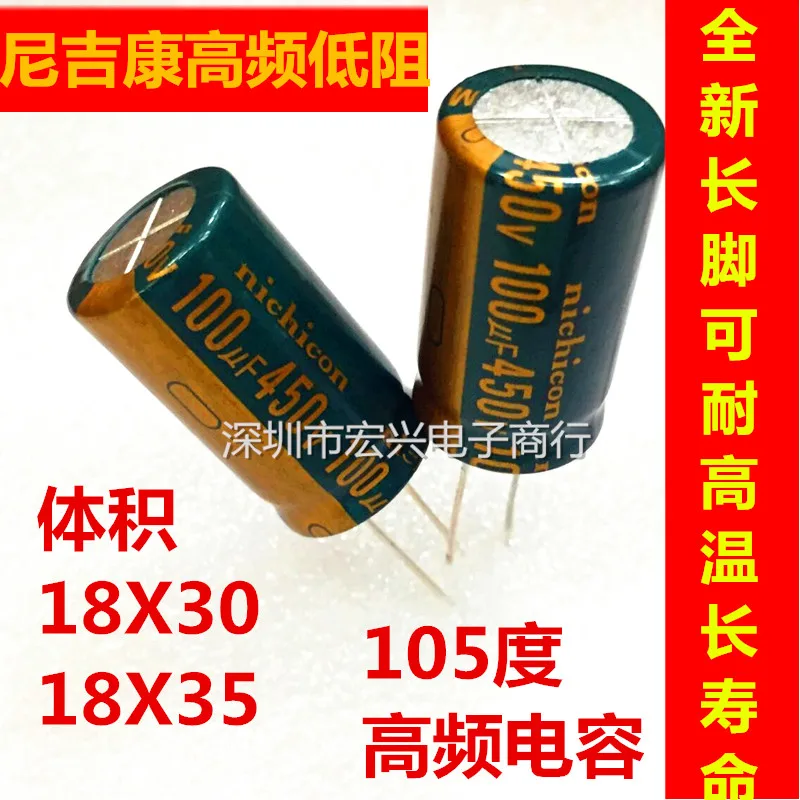 

450V100UF supply line of high-frequency low-imped electrolytic capacitors 100UF 400V 18X30