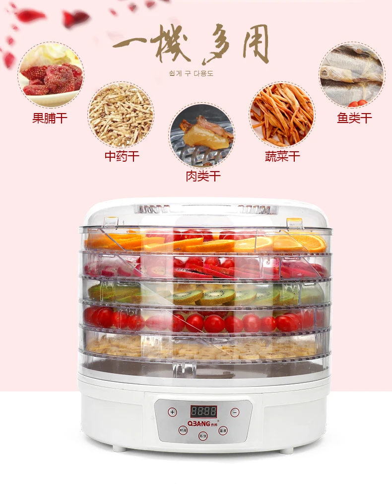 Máquina inteligente do desidratador do secador da carne dos legumes da fruta dos peixes do alimento de 5 camadas