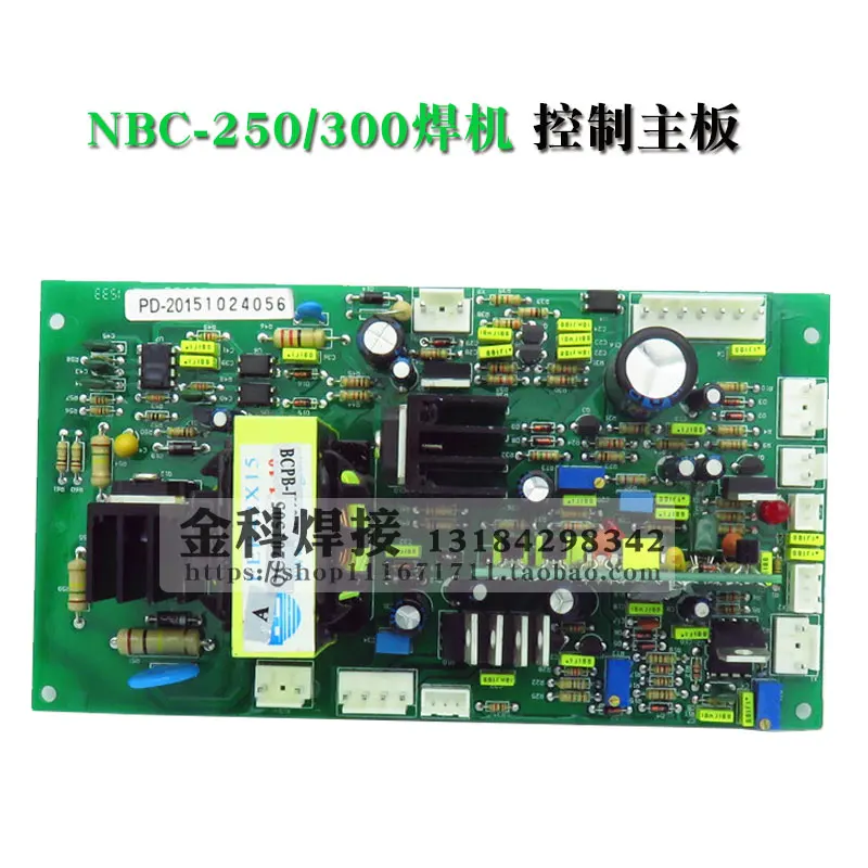 The mainboard maintenance parts of the control circuit of the main board of the NBC-250/300/350 two welding machine