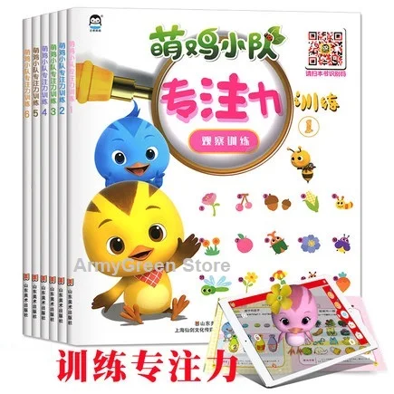 

6 Books Chinese Parent Child Early Education Book Focus Puzzle Training find difference maze Pictures Taste Book Age 1 to 4