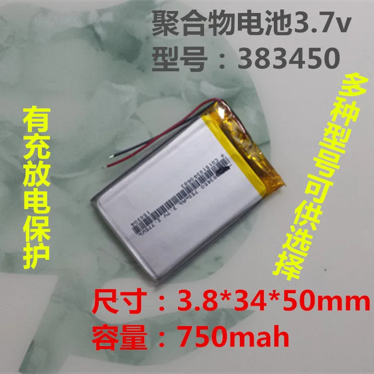 383450 polymer lithium battery 3.7V 750MAH for MP3MP4 speakers digital universal rechargeable battery Rechargeable Li-ion Cell