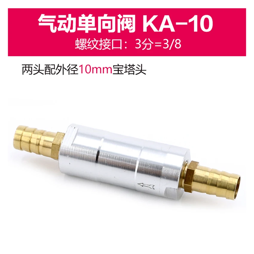 1pcs KA-08 Connect the quick connector (fast screw / pagoda) One-way air control pneumatic check valve