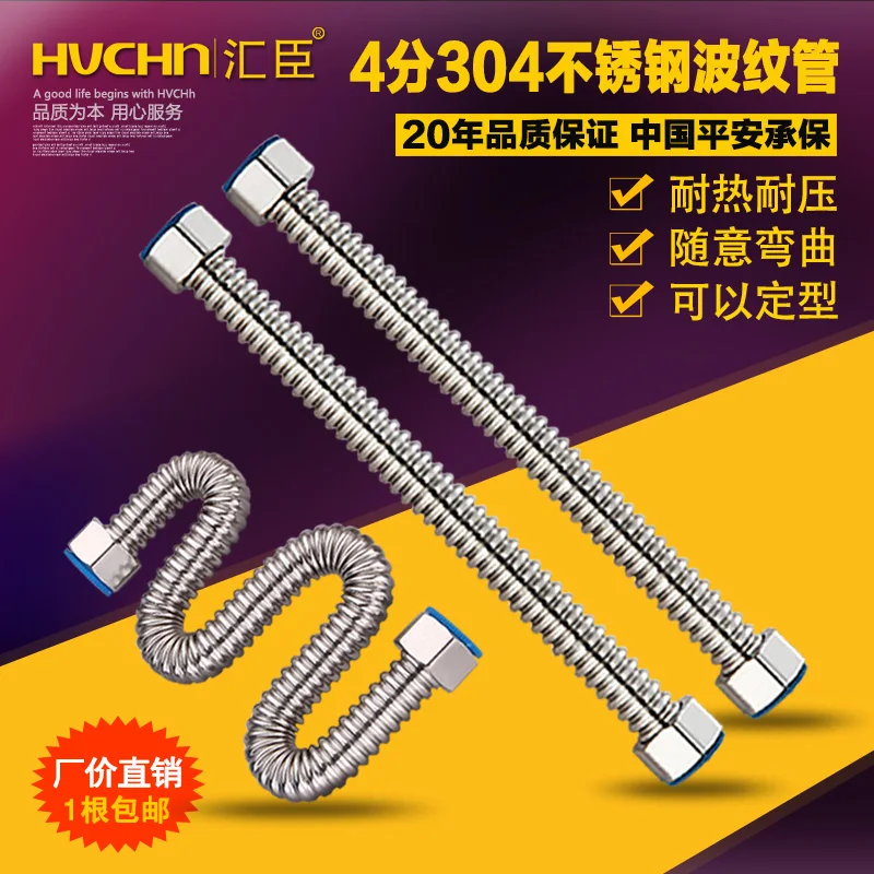 304 stainless steel bellows water heater hot and cold water hose 4 points high pressure heat-resistant water pipes