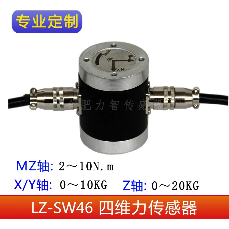 LZ-SW46 Four-dimensional Force Sensor Multi-dimensional Force Torque High Sensitivity 10Nm5kg10kg Customizable Large Range