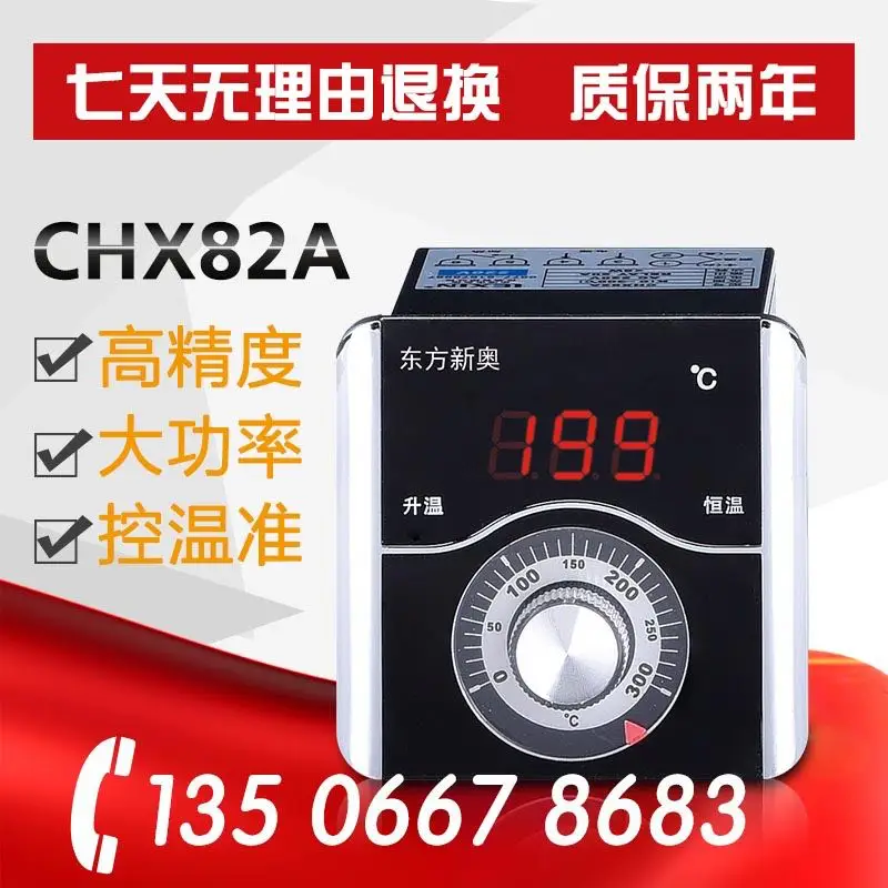 YCD-45A-K electric cake temperature control instrument temperature controller Chuangxin CHX82A temperature controller