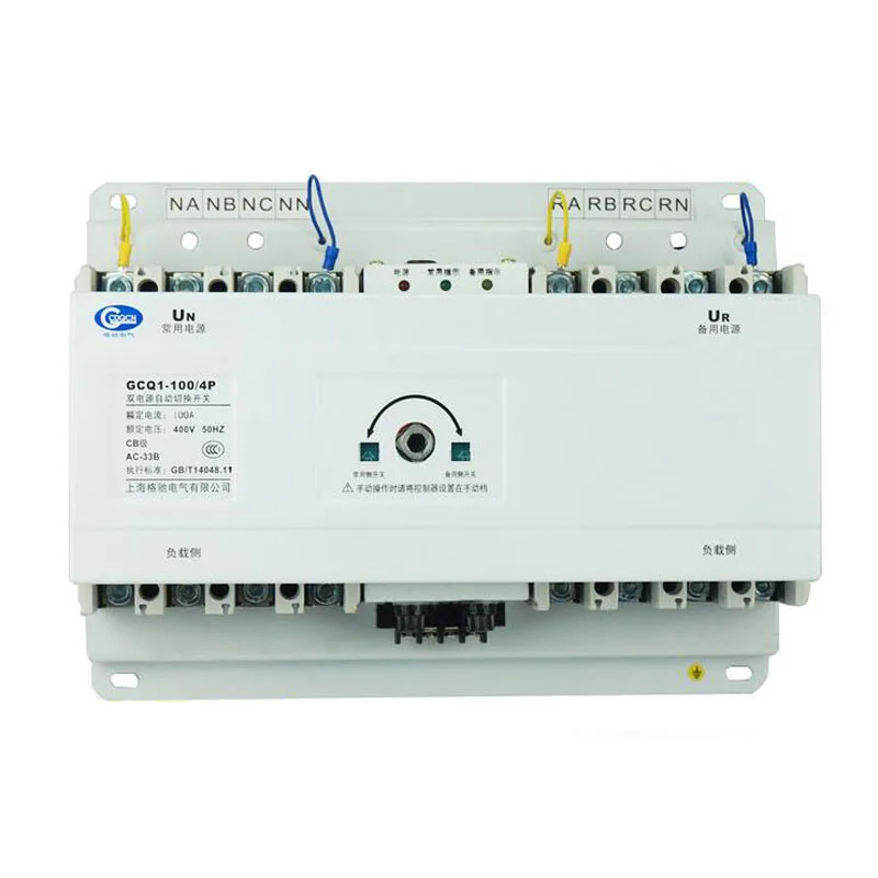 CB-class dual power automatic transfer switch 4P 100A dual power transfer switch end type dual power switch ATS