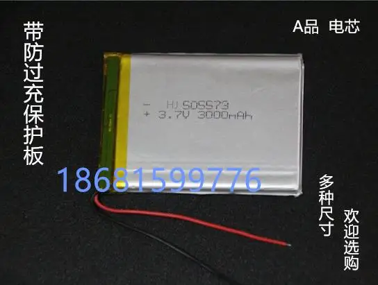 3.7V lithium polymer battery 505573 2500mah card card mobile power Rechargeable Li-ion Cell