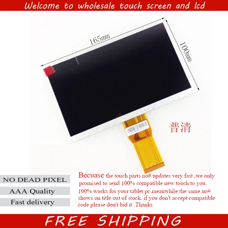 

New 7 inch LCD Display For DNS AirTab E76 800*480 Tablet PC