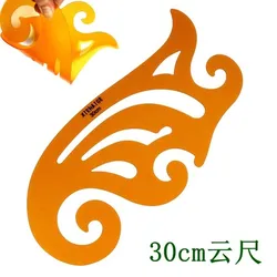 Regla curva de 30cm/Regla de nube/Regla de dibujo de diseño