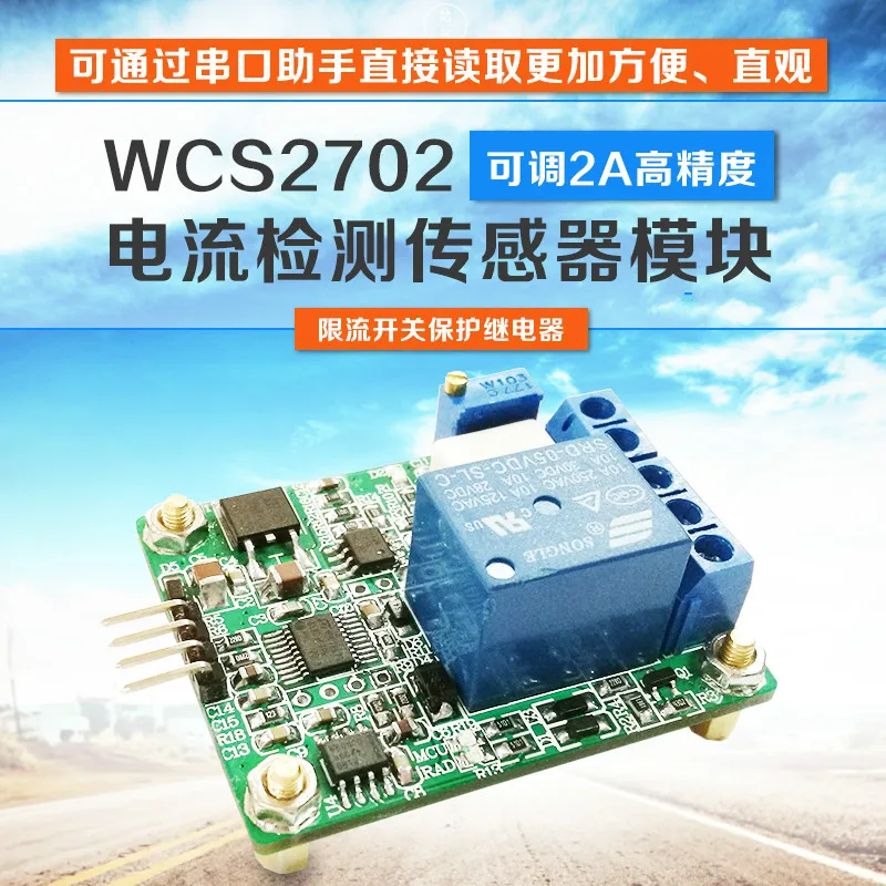 WCS2702 High Precision AC/DC Current Detection Sensor Module 2A Current Limiting Protection Relay Serial Port