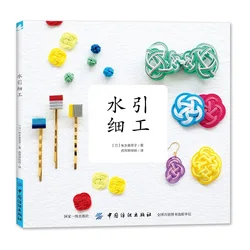 Japanese Mizuhiki Fine Work Book DIY Handmade Brooch Earrings and Bracelet Making Tutorial Book
