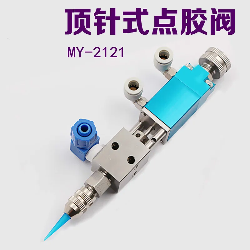 MY2121 Thimble Type Dispensing Valve Precision Dispensing Accessories Sealing Parts, Glue Line Drawing Spray Silicone