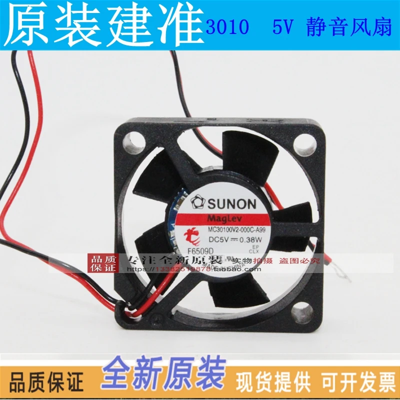 

NEW SUNON MC30100V2-000C-A99 3010 DC5V 3CM silence cooling fan