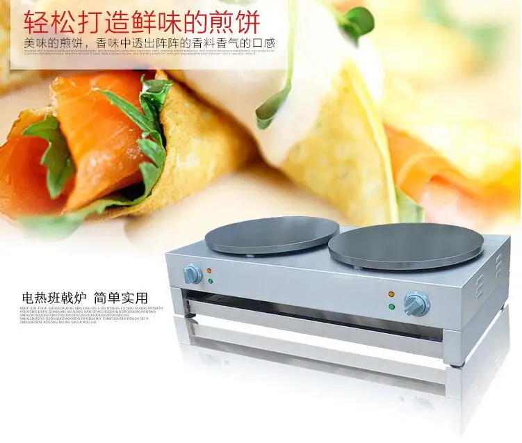 Commercial Pancake Machine Double Plates Electric Crepe Maker 400mm Double Pancake Maker Commercial Pancake Baking Machine