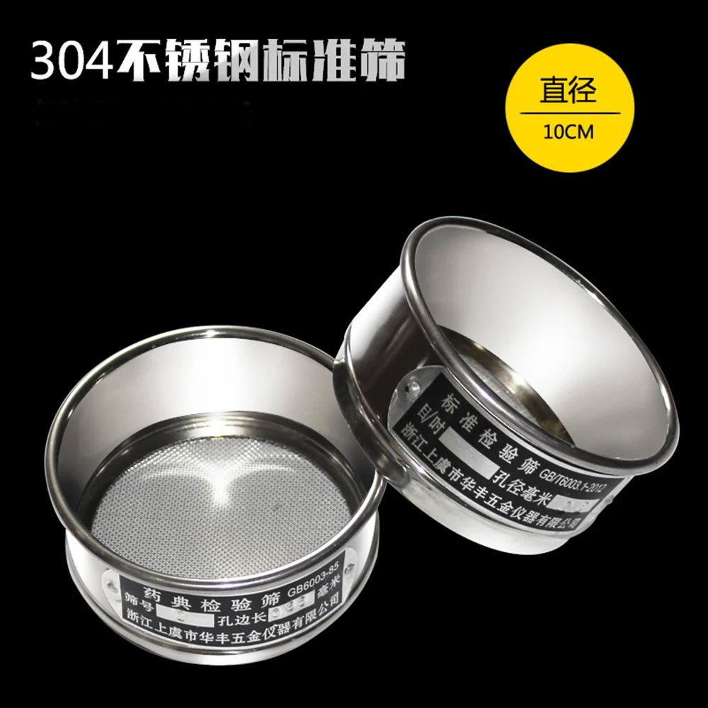 1Pc 100mm Diam 4-500 Mesh 0.038-5mm Aperture Lab Standard Test Sieve Stainless Steel