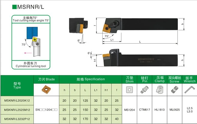 CNC 선반 절삭 공구, 외부 터닝 공구 거치대, MSRNR2020K12, MSRNR2525M12, MSRNR3232P12, MSRNL20K12, MSRNL2525M12, MSRNL, 1 개