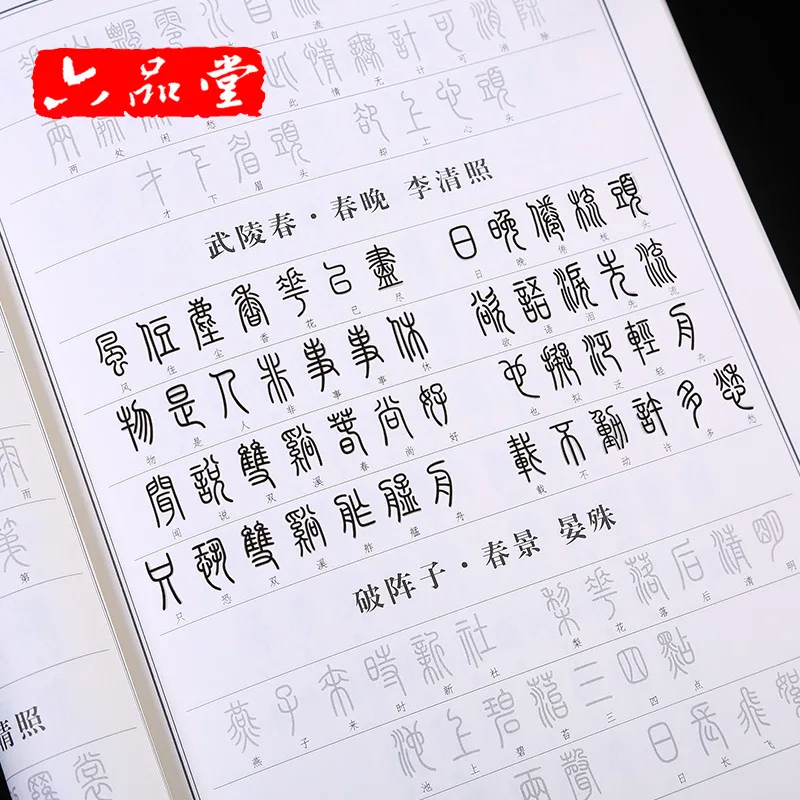 Liu Pin Tang 1pcs/set Xiaozhuan Pen Calligraphy copybook for  Antiquity Copy Painting Pen Lishu for beginer