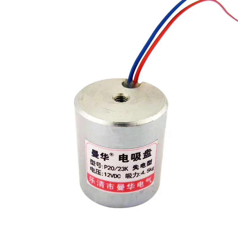 20mm holding force 4.5kg power loss keeping electromagnet P20/23K DC12V/24V