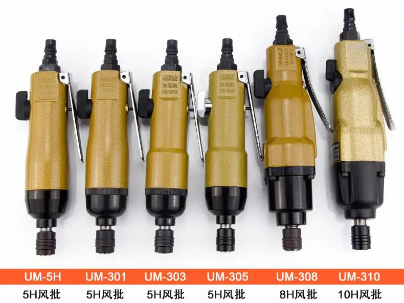 Industrial grade 5H8H10H pneumatic screwdriver wind batch pneumatic screwdriver pneumatic gas batch pneumatic tools