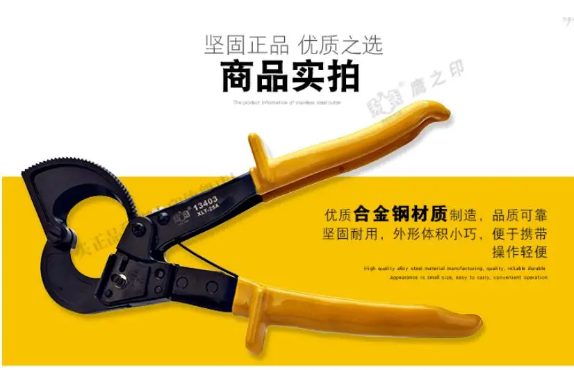 BESTIR TOOL Ratchet cable scissors/copper and aluminum cable shears/cable pliers/wire cutters/wire clippers