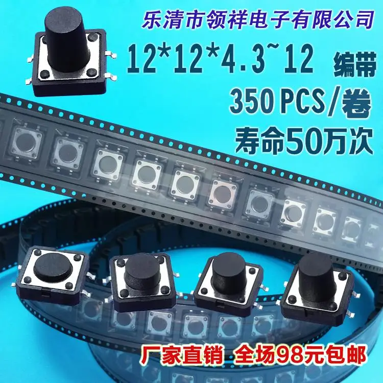 taping 12 * 9.5 * 12 4 vertical feet touch switch  switch button 12x12 life 500 000