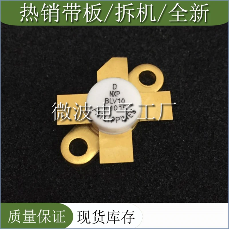 Высокочастотная трубка BLV10 BLV SMD RF модуль усиления мощности