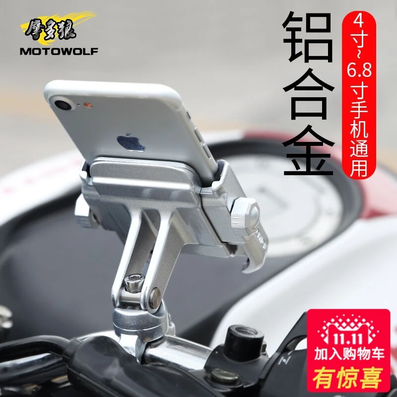 MOTOWOLF motorcycle modified phone holder AL top quality very cool styling NOT THE cheap thing