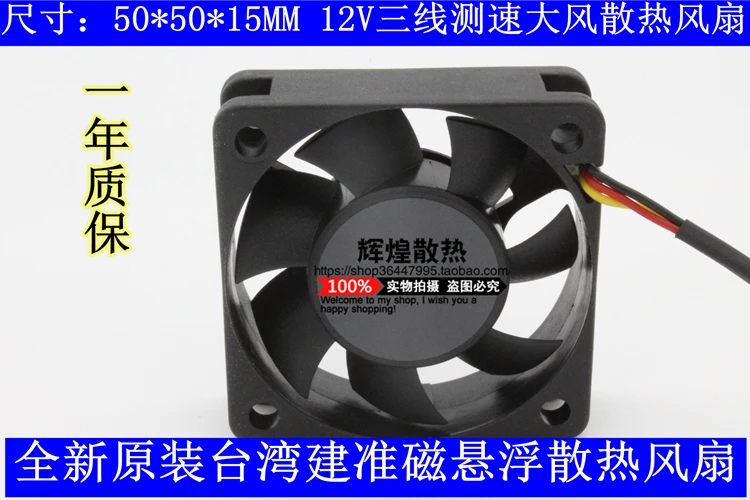 

brand new SUNON GM1205PHV1-A 5015 12V 1.2W 5CM cooling fan