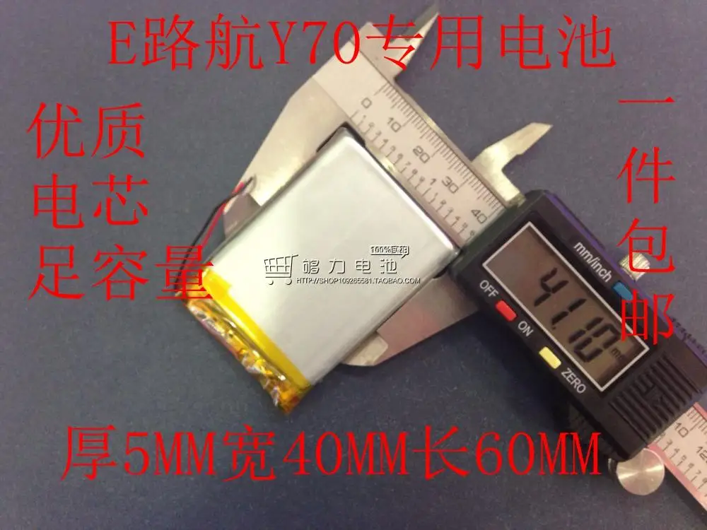 جديد حار 3.7 فولت بوليمر E الطريق Y70 قابلة للشحن بطاريات ليثيوم 504060 العام MP5 تايوان الطاقة C430V قابلة للشحن خلية ليثيوم أيون