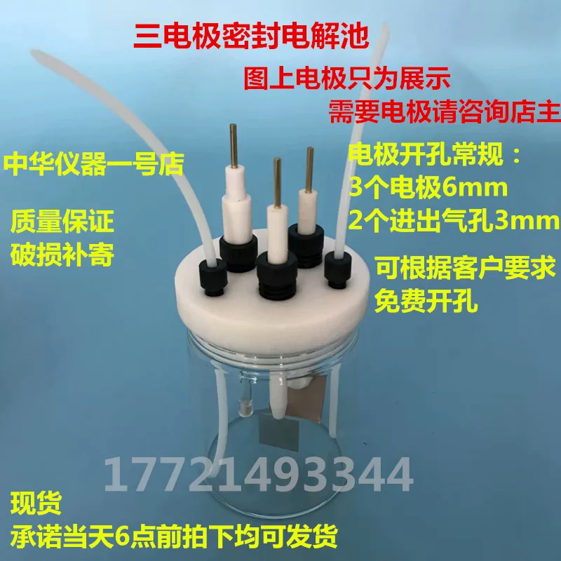 C001 sealed electrolyzer, straight five sealed electrolytic cell, three electrode, system.