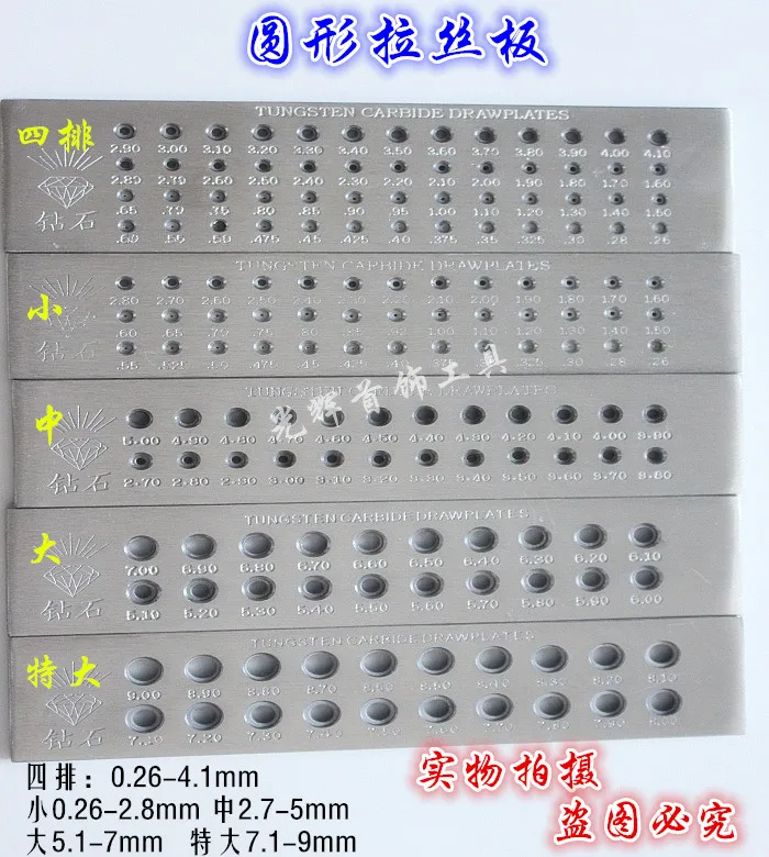 Free Shipping !Tungsten Carbide Wire Drawplate for Jewelry Making Round Shape Drawplate, Jewelry Tool