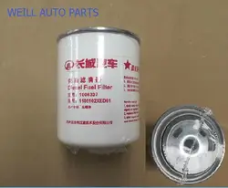 Weill 오리지널 정품 1105102XED61 / 1111402XED61 연료 필터, 연료 거친 필터/연료 미세 필터, Great wall haval H8 H9 용