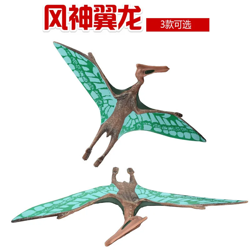 Jurassic world solid simulation dinosaur model toys 3 ancient magic Fengshen pterosaur plastic animal model