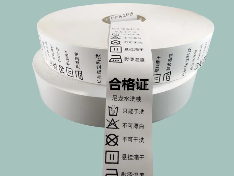 blank white nylon Washing label fabrics Package barcode printed tape nylon label Bar code printing tape