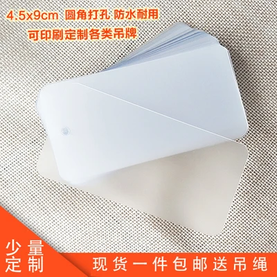 200pcs Plastic Hang Tag with Hole, Frosted Plastic Hang Tag, Matte, PVC, Waterproof, Garment tag