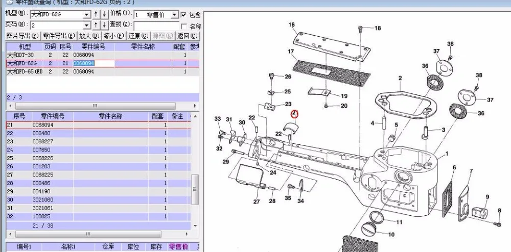 Yamato Sewing Machine Spare Parts For Yamato FD-62 sewing machine 0068027 0068094 004170 004166 3027087 3020092