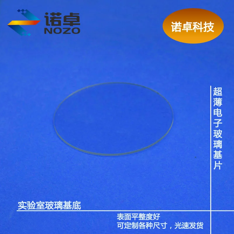 Ultra-thin electronic glass substrate Round glass window sheet diameter 20/25/25.4/50/50.8mm thick 1/2mm-20 pieces per box