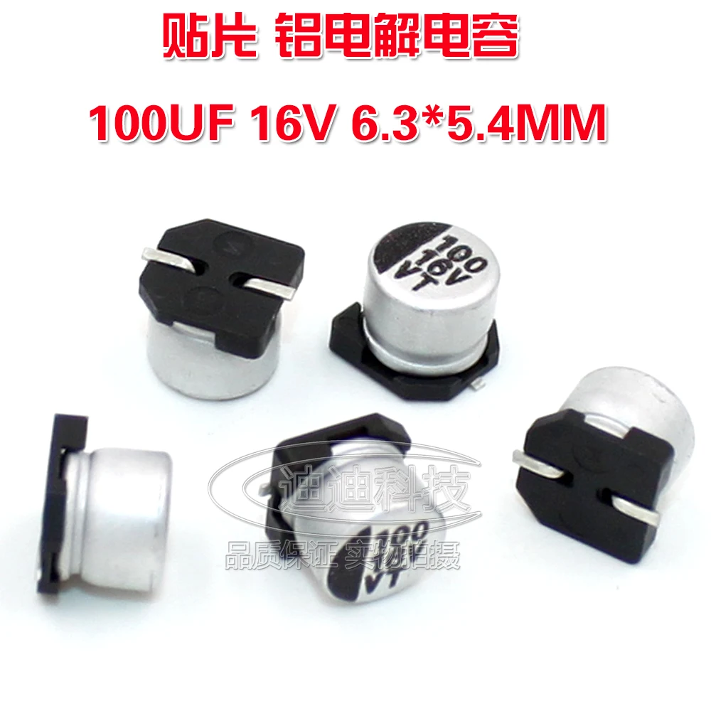パッチアルミニウム電解コンデンサ100uf16v 6.3*5.4 vtタイプチップ極性温度: 105度