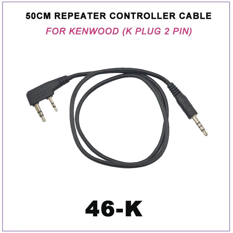 Кабель контроллера ретранслятора, 50 см, 46-K, для KENWOOD (2-контактный разъем K)