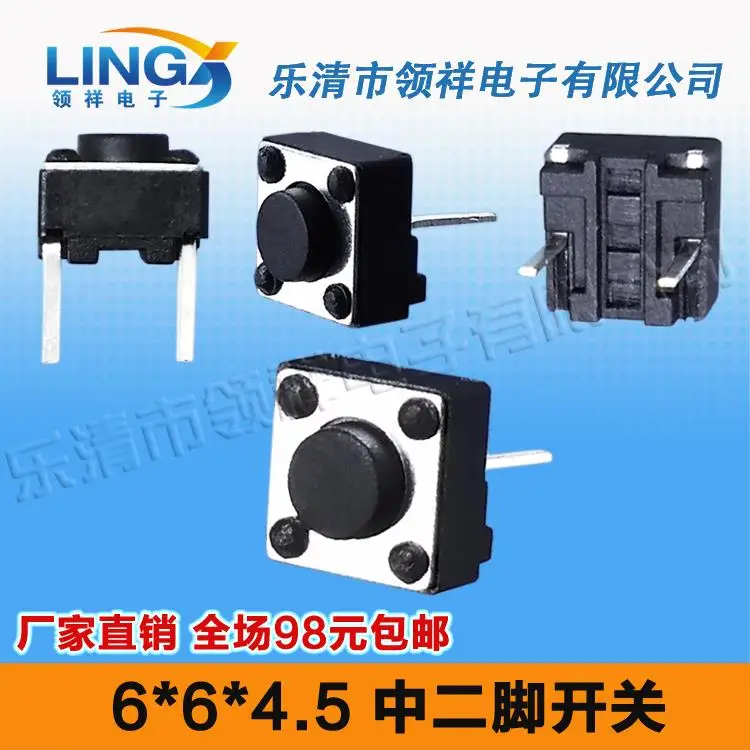 

500 шт. 6*6*4,5 мм в двух ножках сенсорный переключатель/средняя кнопка переключателя из меди 2 футов 6x6x4,5