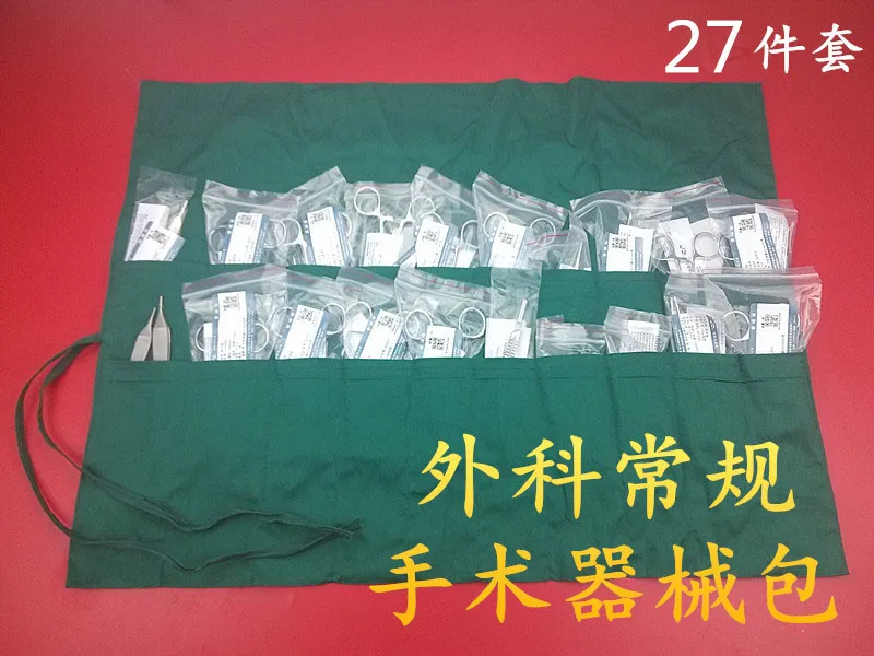 Medical surgical routine basic equipment orthopedics complete sets of 27pcs of the soft tissue debridement