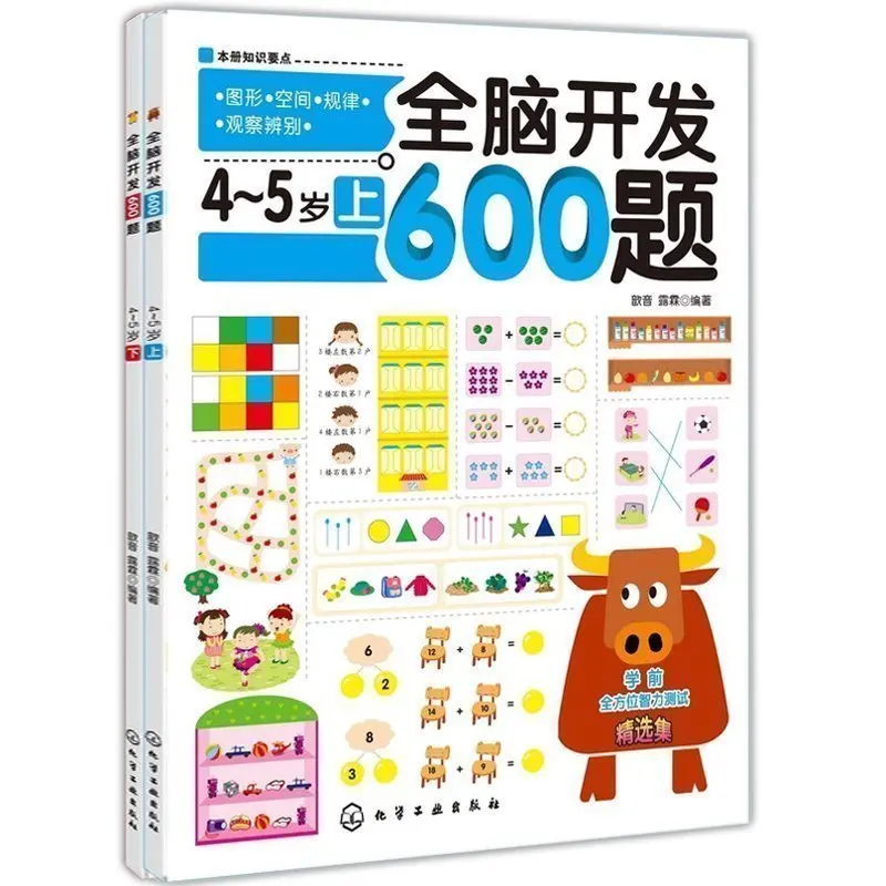 2 pezzi 600 domande per lo sviluppo del cervello intero divertente pensiero matematico formazione bambini sviluppo dell'intelligenza libro di gioco