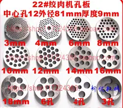 #22 Type Replaceable Meat Grinder Plate Hole 3-24mm Manganese Steel Chopper Disc For Mixer Food Chopper