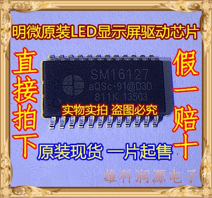 10Pcs/lot SM16127 7.2mm SSOP