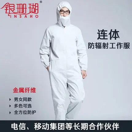 INSAHO anti-radiation coveralls with masks and hood,Machine room, monitoring room metal electromagnetic radiation shield,SHD008