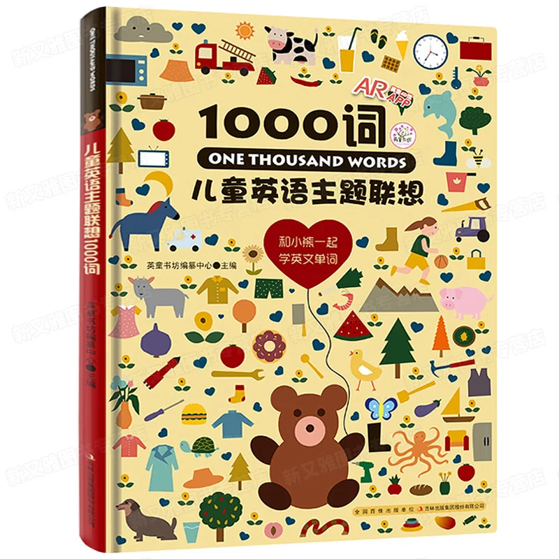 best selling books Children English theme 1000 words Hard Cover english picture books for kids baby gift