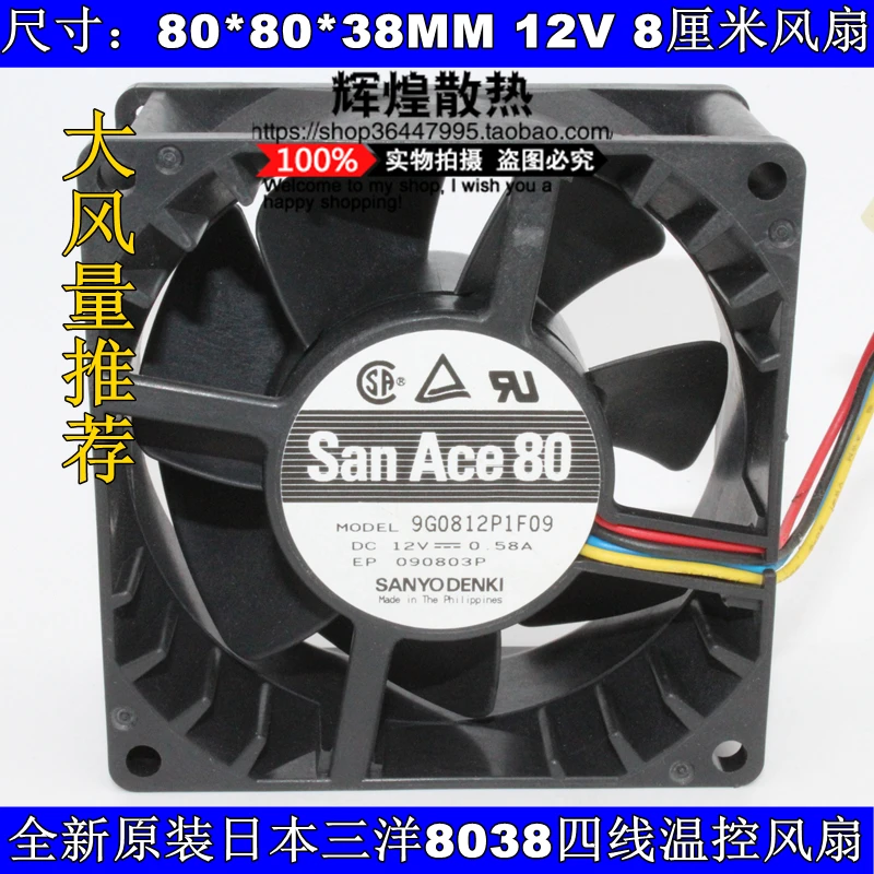 

NEW SANYO DENKI SAN ACE 9G0812P1F09 8038 0.58A Server 8CM cooling fan