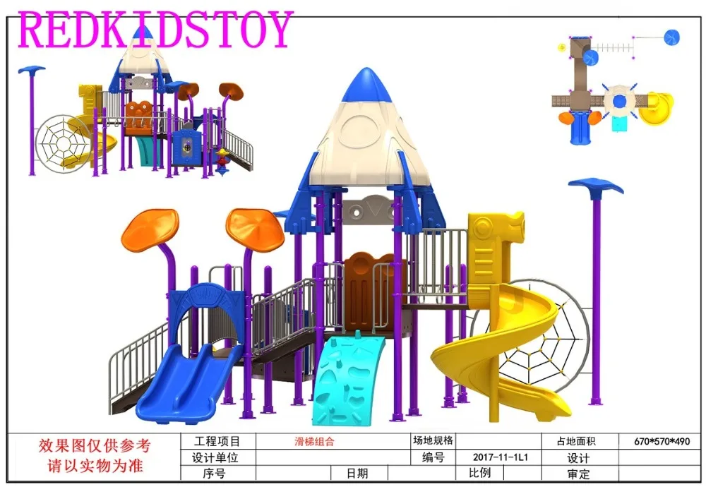 Exported to Ukraine Space Themed Outdoor Playground With Spider Net Climbing HZ-20171101