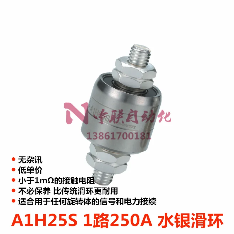 A1H25S Mercury Slip Ring 250A Conductive Rotary Joint M1250SX Electroplating Welding